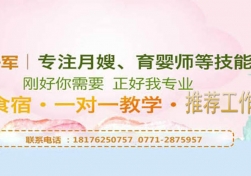 南寧月薪八千和兩萬的月嫂，差的竟然是這8個技巧！